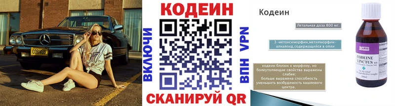 закладки  Озёры  Codein Purple Drank 
